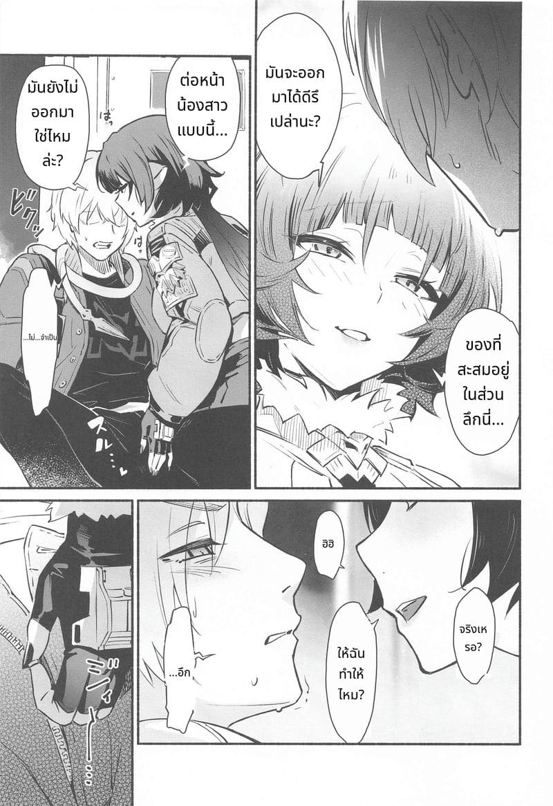 คำล่อใจ